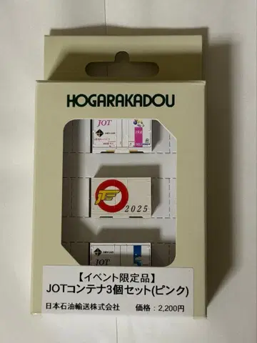 JOT 이벤트 한정판 컨테이너 3개 세트 (핑크)