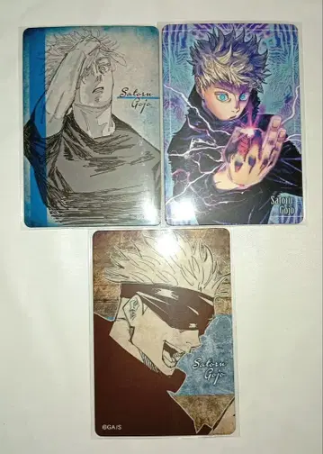 주술회전 마그넷 스티커 고죠 사토루 3종 세트