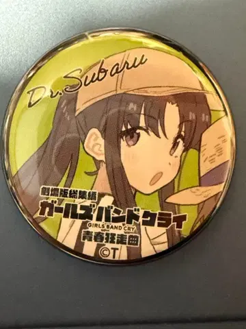 걸즈 밴드 클라이 야스와 스바루 캔뱃지 영화 특전