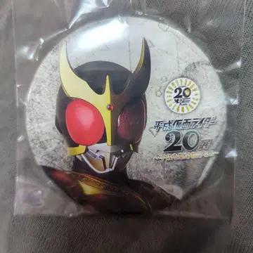 헤이세이 가면라이더 20주년 기념전 특전 캔뱃지 쿠우가