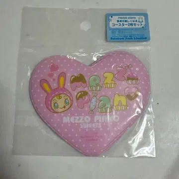 레어 나루미야 메조피아노 베리에짱 mezzo piano 코스터