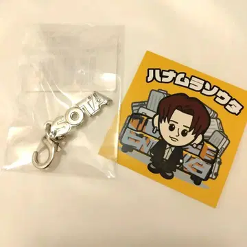 Da-iCE 하나무라 소타 참 씰