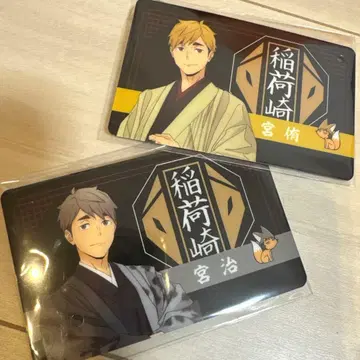 하이큐 야츠하시 패스 참