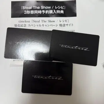 Steal The Show/레시피 플레이리스트 카드 timelesz