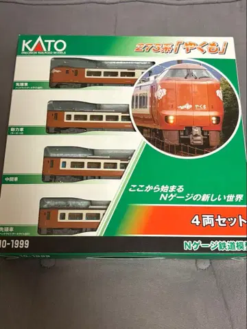 KATO 10-1999 273계 야쿠모 4량 세트