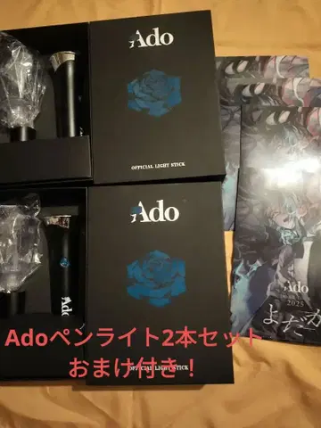 Ado 공식 응원봉 2개 세트 대진화! 꽤 클지도?! 반짝반짝 응원봉