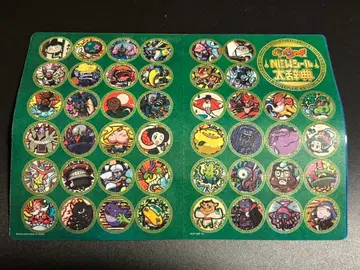 요괴워치 NEW 씰 대사전 부록