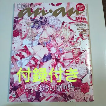 새상품 an an 70주년 리본 표지 신풍괴도 잔느