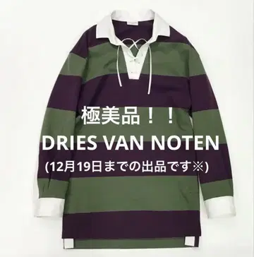 컨디션 최상!! DRIES VAN NOTEN 레이스업 라거 피케 셔츠