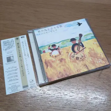 스노우모빌즈 은빛 새와 작은 곰 오비 포함