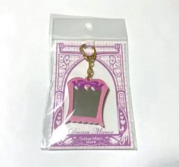 세일러문 꿈의 거울 키링