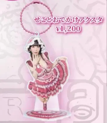 세코와 외출 아크릴 스탠드 오오모리 세이코 아크릴 스탠드