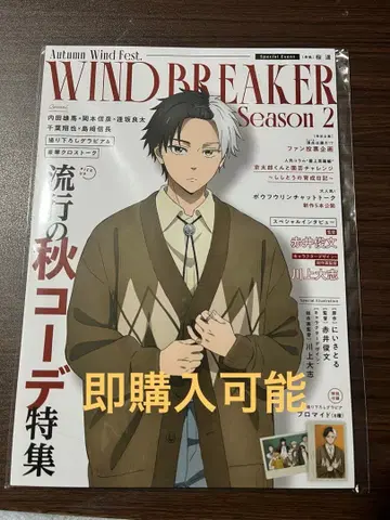 윈브레이 이벤트 팜플렛