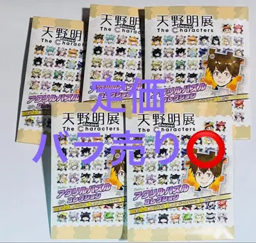 REBORN! 아마노 아키라 전시회 아크릴 퍼즐