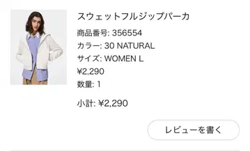 GU 맨투맨 풀 집업 후드티