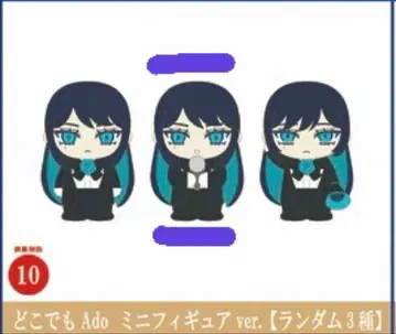 Ado DOME TOUR 2025 미니 피규어