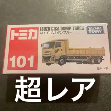 타카라토미 토미카 ISUZU GIGA 덤프트럭