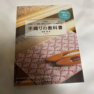 [ 무료배송 ] 손뜨개의 교과서