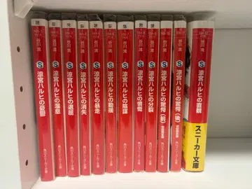 스즈미야 하루히의 우울 전 12권 세트 묶음 판매 전권