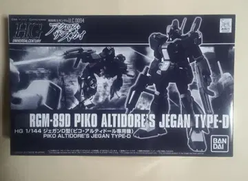 HG 1/144 RGM-89D PIKO ALTIDORE'S JEGAN T
