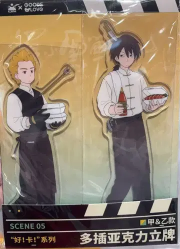 라샤오헤이 전기 2 중국 하오카 시리즈 갑 을 아크릴 스탠드