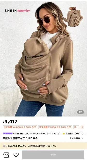 SHEIN 마터니티 후드티 베이지