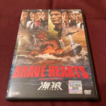 BRAVE HEARTS 바다 원숭이 DVD