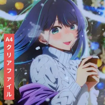 무료배송 아카네 크리스마스 데이트 A4 클리어 파일/최애의 아이 1