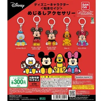 디즈니 캐릭터 <마츠모토 세이지> 메지루시 액세서리 컴플리트 전 5종