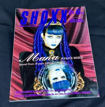 SHOXX 6월호 2000년 Mana 특집