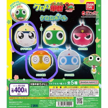 개구리 중사 케로로 케로로볼 가챠