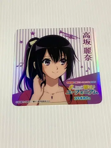 울려라! 유포니움 코사카 레이나, 게이한 전차 콜라보 카페 후기 코스터