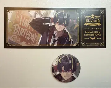 니지산지 쿠츠하 POPUP 굿즈