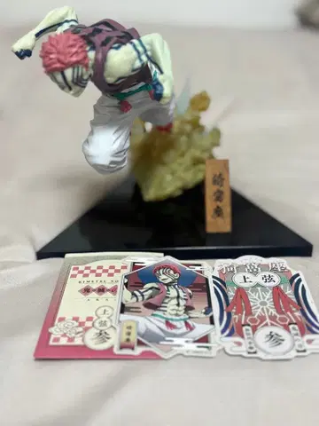 귀멸 아카자 피규어