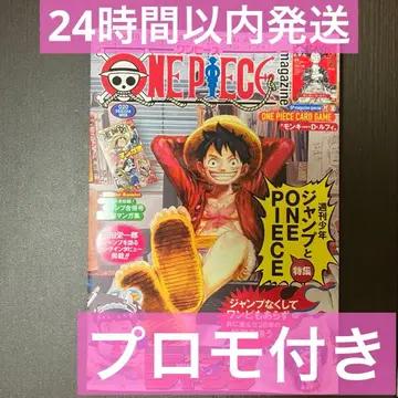 [ 새상품 미개봉 ] 원피스 매거진 vol.020 프로모션 포함 20호