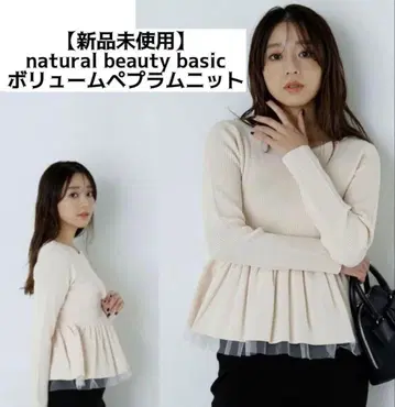 natural beauty basic 볼륨 페플럼 니트