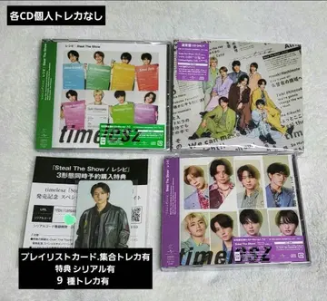 timelesz Steal The Show/레시피 3가지 형태 특전 포함