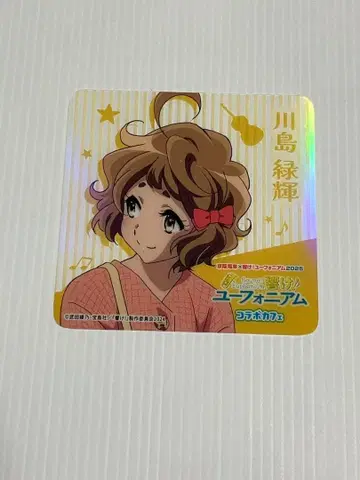 울려라! 유포니움 카와시마 미도리키 케이한 전차 콜라보 카페 후기 코스터