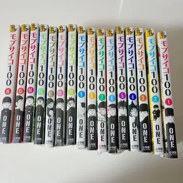 몹사이코 100 전권