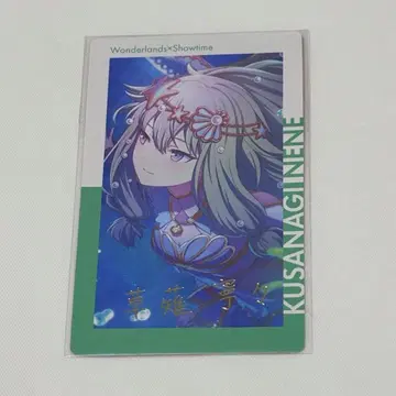 프로세카 쿠사나기 네네 머메이드 에피카 금박