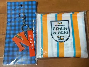 나니와단시 에코백 키링