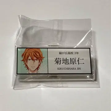 황혼 아웃포커스 트레이딩 아크릴 명찰 키쿠치하라 진