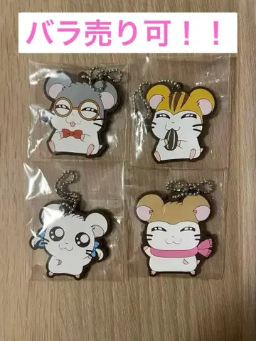 햄 제일복권 키링 4개 세트