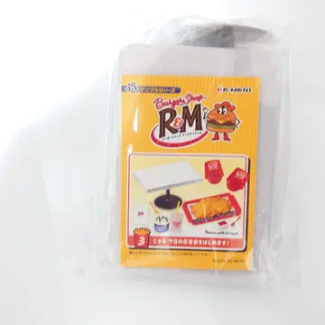 버거샵 R&M 리멘트