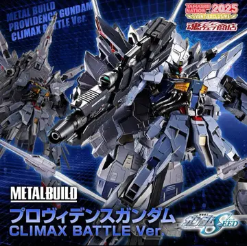 메탈빌드 프로비던스 건담 CLIMAX BATTLE Ver.