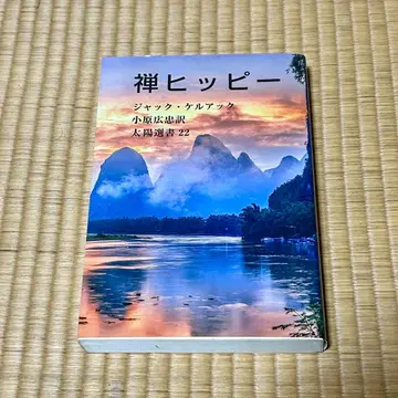 선 히피 잭 케루악