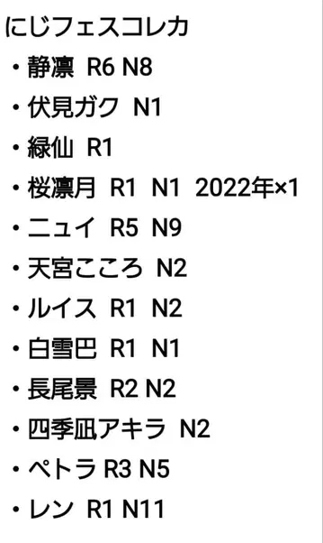 니지산지 니지 페스티벌 세트 [ 선착순 ] 12월 31일까지 판매