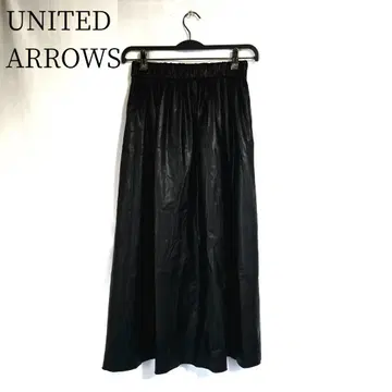 UNITED ARROWS 유나이티드 애로우즈 인조 가죽 롱 스커트