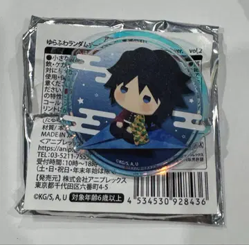 귀멸의 칼날 토미오카 기유 랜덤 오로라 아크릴 배지 종이비행기 ver.