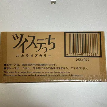 트위스테치 스칼라비아 컬러